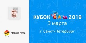 Санкт-Петербург готов встречать участников Всероссийской Олимпиады по Ментальной Арифметике